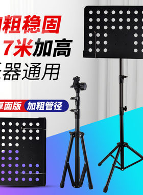 乐谱架加大可升降专业曲谱架吉他小提琴古筝家用二胡便携式谱台