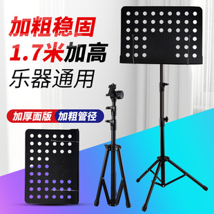 乐谱架加大可升降专业曲谱架吉他小提琴古筝家用二胡便携式谱台