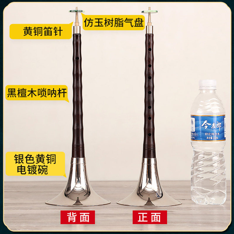 玄鹤黑檀木唢呐乐器全套初学者入门d调演奏专业锁呐红白喜事唢呐