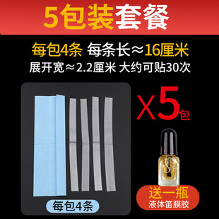 【5包装】玄鹤笛子竹笛笛膜套装专业演奏级专用芦苇膜组合装配件