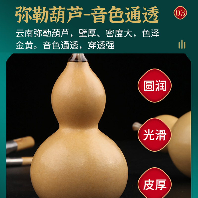 玄鹤葫芦丝【可吹高音1】C调降B调专业演奏型七孔宽音域胡芦丝