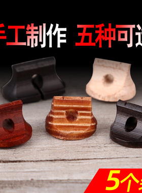 玄鹤二胡琴码二胡配件专业高档码子老松节/乌木/紫檀/色木二胡码