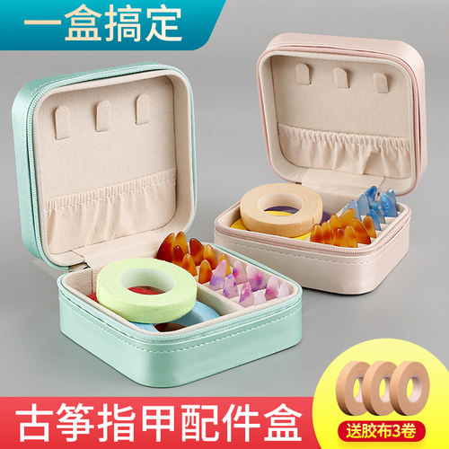 古筝指甲胶布收纳包小包