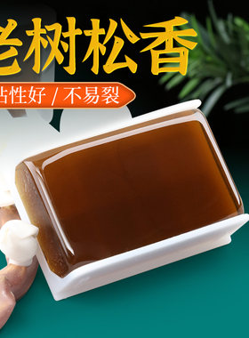 玄鹤松香小提琴大提琴二胡微尘