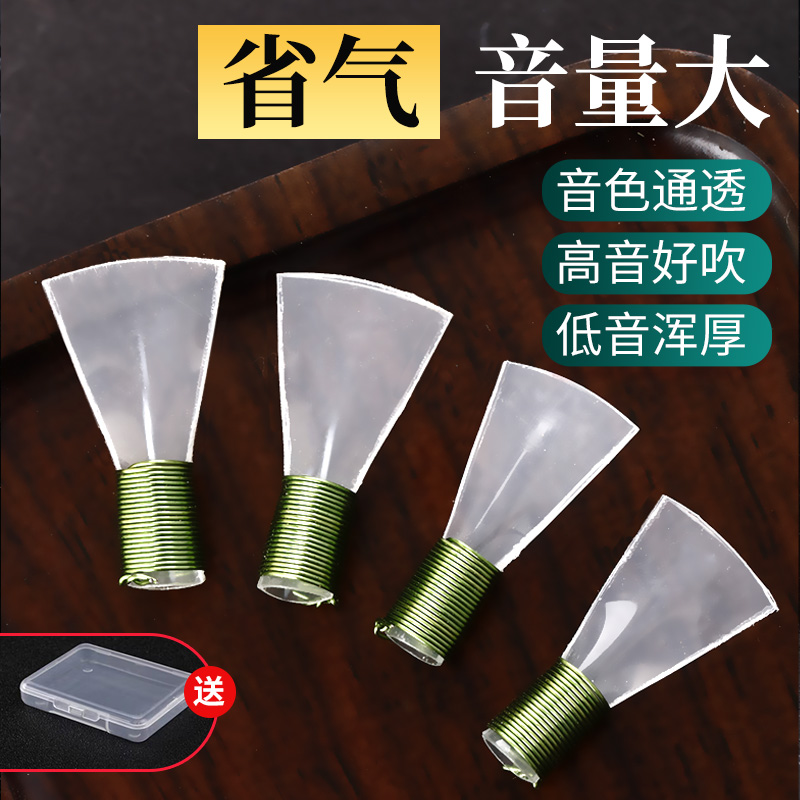唢呐哨片免修专业级树脂塑料哨子