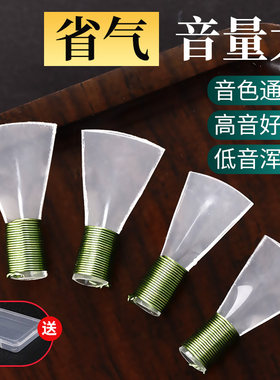 唢呐哨片免修专业级树脂塑料哨子