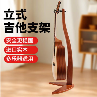 实木立式吉他架大提琴支架民谣古典架电吉他架电贝斯原声吉他支架