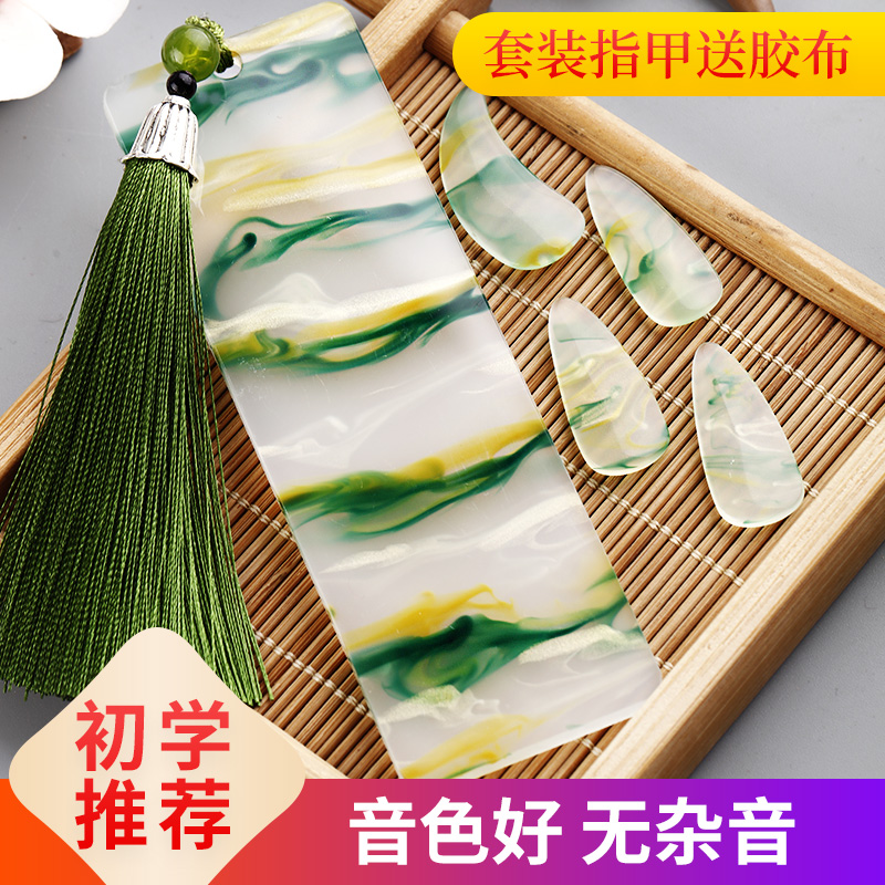 玄鹤古筝指甲儿童专用演奏考级玳瑁色成人初学者配件收纳板送胶布