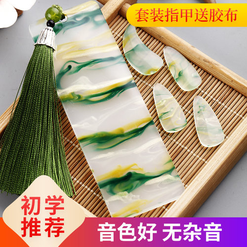 玄鹤古筝指甲儿童专用演奏考级玳瑁色成人初学者配件收纳板送胶布