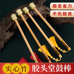 实心竹胶头堂鼓鼓槌实木大鼓锤一对鼓棍打鼓成人专业演奏级敲鼓棒