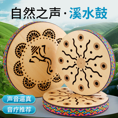 溪水鼓民族打击乐器音乐理疗解压自然雨声雨棒雨盘便携式小型乐器