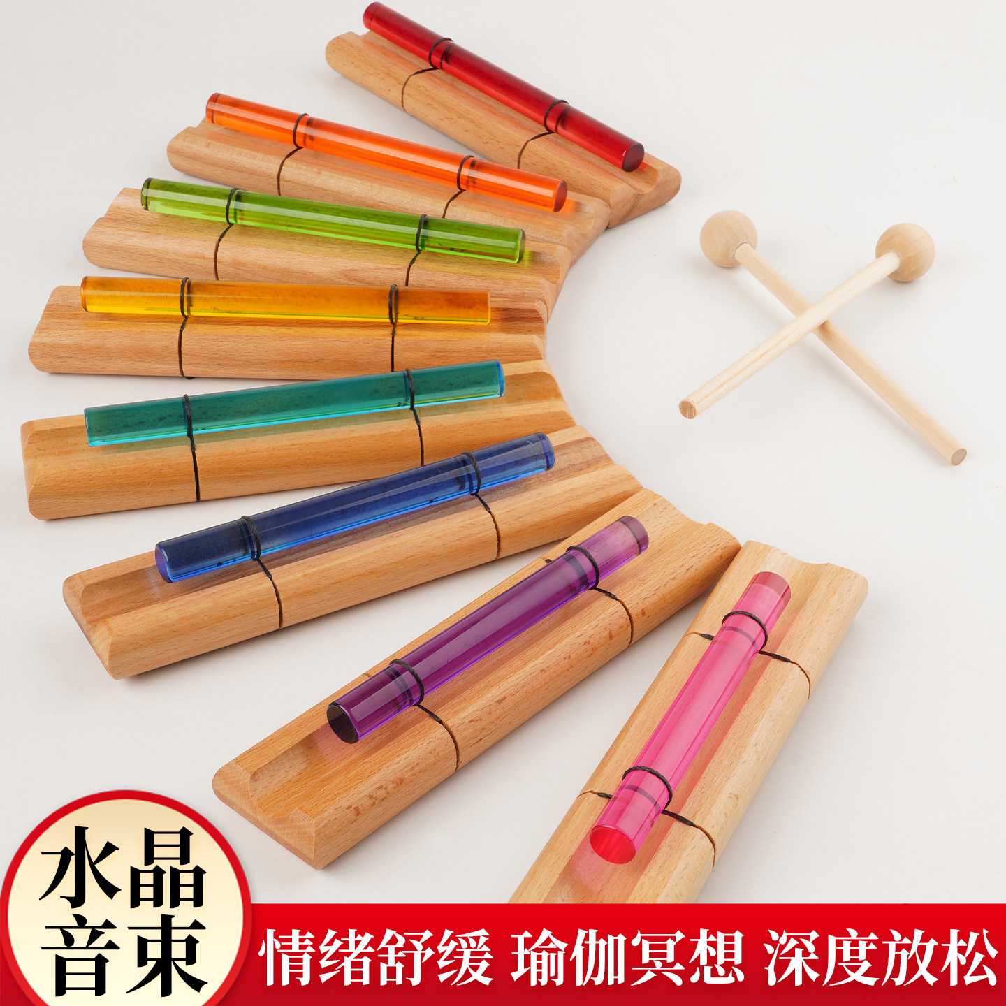 彩色水晶音束棒深度冥想瑜伽放松自然音理疗便携单音棒愈疗套装