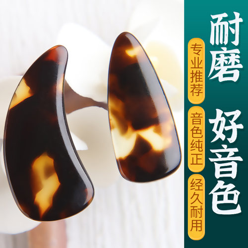 古筝指甲儿童成人专业演奏级