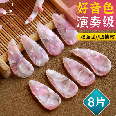 古筝指甲专业演奏级双面弧凹槽