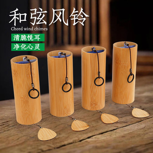 和弦竹风铃日式治愈系冥想露营音乐铃装饰户外阳台挂件女礼物乐器