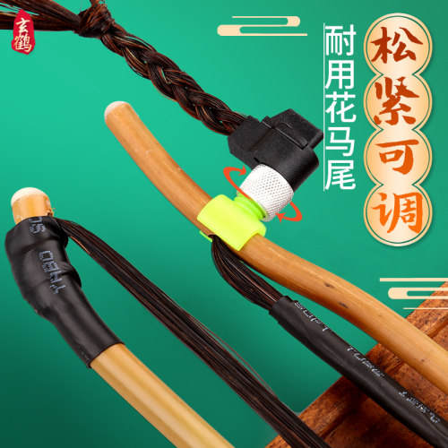松紧可调真马尾玄鹤耐用不易断