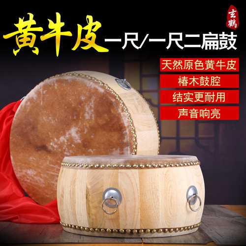 玄鹤成人牛皮鼓实木一尺打击乐器