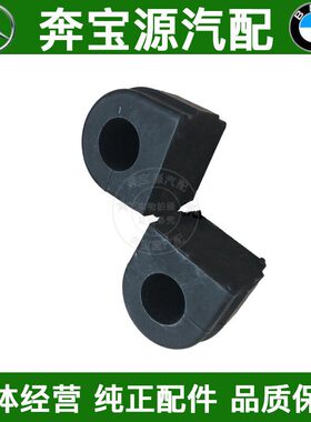 适配宝马3系E46E90前335平衡杆316开口胶318胶套320 323 325 330