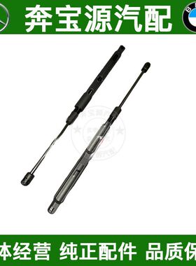 适配于奔驰R300 R350 ML350 GL450机盖撑杆W164后备箱 行李箱撑杆