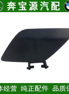 适配奔驰W207 E200 E300 E380 E250E350两门大灯前杠喷水盖清洗盖