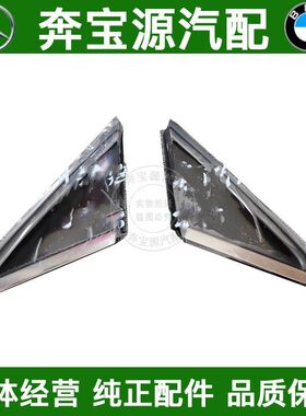 适配奔驰B200B180A柱饰板W246A柱三角饰条倒车镜三角板后视镜三角