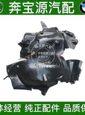 适配奔驰C级W204前轮C180后轮C200叶子板C230内衬C260挡泥板C300