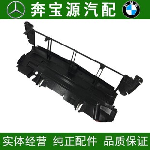 适配奔驰 C级 W204 C180 C200C260C300水箱下护板 导流板盖板支架