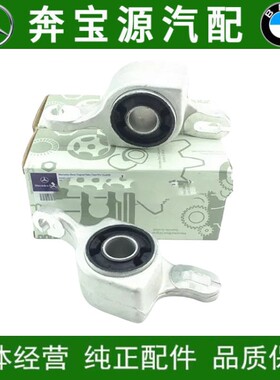 适配奔驰W251 W166 W164 R300 R350 ML350 GL350前下摆臂悬挂胶套