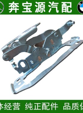 适配奔驰C级W204 C260C180C200 C240C280 C300 机盖合页 机盖铰链