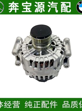 适配奔驰C230W204C200 C250 C270C280C300C320C350C400发电机C240