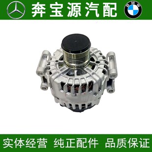 适配奔驰C230W204C200 C250 C270C280C300C320C350C400发电机C240