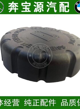 适配奔驰W210W211W212副水壶盖E200E240E260E280E300E320水箱盖子