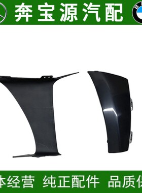 适配奔驰C级W205前杠C180侧边C260出风口C300L前唇 前格栅 装饰板