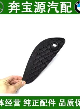 适配奔驰A级A180前保险杠格栅A200蜂窝盖板A260雾灯罩W176装饰板