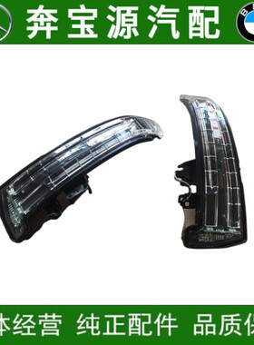 适配奔驰GL级W164倒车镜灯W166后视镜灯GL300信号GL350GL40转弯灯