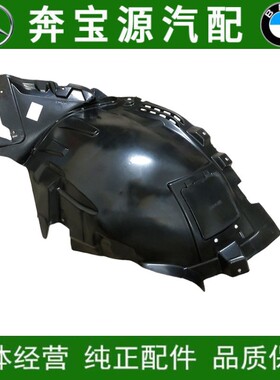 适配奔驰W166前轮ML300叶子板内衬ML350轮胎GL350GL400 500挡泥板