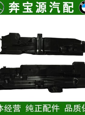 适配宝马系E90 318i320i323i325i328i330i水箱侧支架固定水箱护板