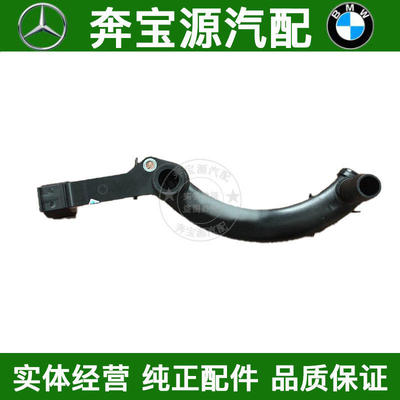 适配奔驰W212 W204 W207 E200 C180 C260机油进油管 散热器水管4S