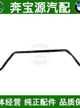 适配宝马E90F18 E60 X5 320 GT528 530 535前平衡杆 前稳定杆总成