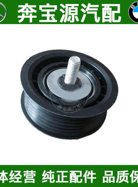 适配奔驰ML300 ML350 R300 R350 W164发电机皮带涨紧器惰轮张紧轮