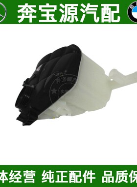 适配奔驰W164ML350 GL450 ML300 ML500 AMG63冷却液水壶付副水壶