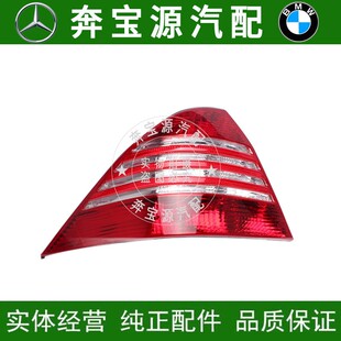 适配奔驰S级W220 S280 S320 S350 S500 S600尾灯刹车灯倒车灯总成