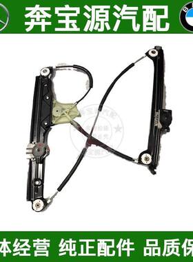 适配于宝马5系535GT前528后530车窗玻璃升降器 架子F07摇窗机支架