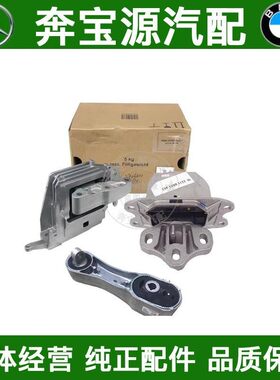 适配于宝马2系218 220F45 F48 216 X1迷你 F55 56发动机脚胶支架