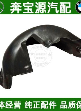 适配奔驰W203后轮C180叶子板C200内衬C230C280 C320翼子板挡泥板