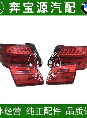 适配宝马E92E93316i318i320i325i328i330i刹车灯倒车灯后尾灯总成