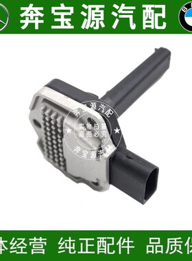 适配宝马3系E90 E46E39 316I 318I 320I 325I 330I机油油位传感器