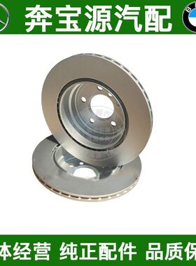 适配奔驰刹车盘前后刹车碟W220 W221S280 S320 S350 S400前刹车碟