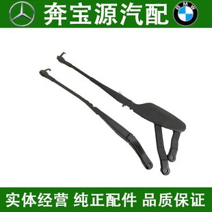 适配奔驰W212 E200 E220雨刮器臂E250 E300 E350前雨刮臂支架连杆