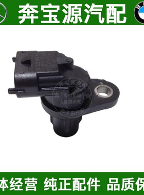 适配于奔驰M271 C180 C200 C260 E200 E260 W204凸轮轴位置传感器